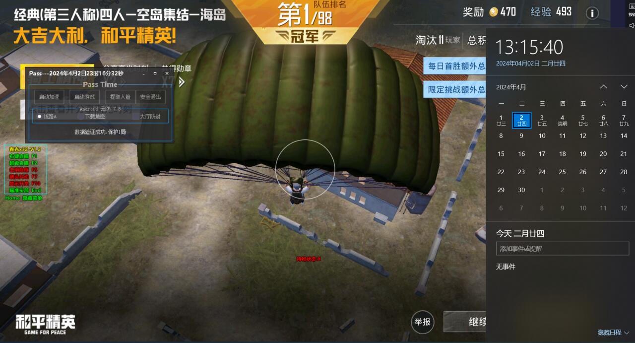 和平精英辅助工具该放在哪里（和平精英游戏辅助工具在哪里）