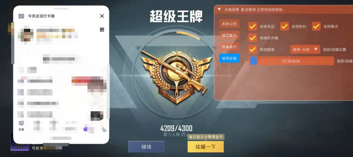 和平精英哪里设置射击辅助（和平精英在哪里设置射击键）